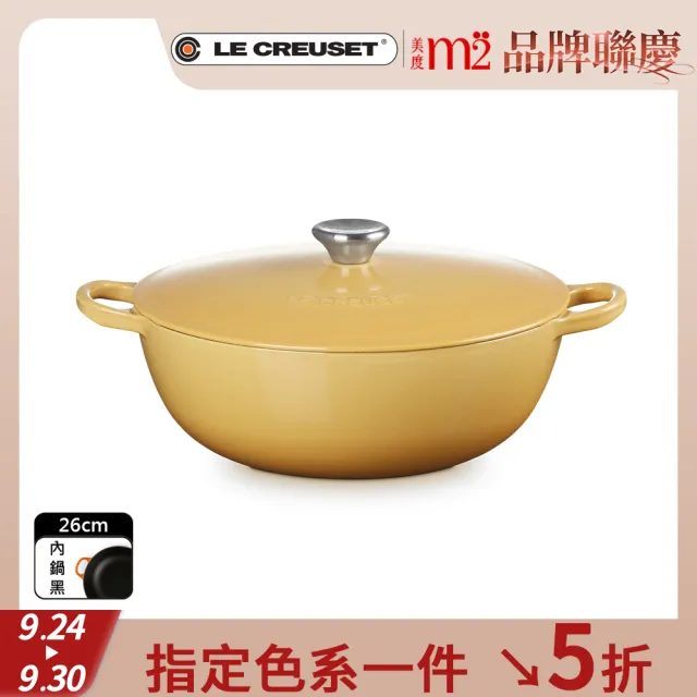 【Le Creuset】琺瑯鑄鐵鍋媽咪鍋 26cm(溫桲黃-鋼頭-內鍋黑)