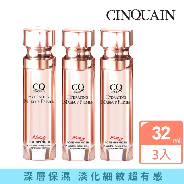 【CINQUAIN 思珂】肌能甦活前導保濕精華3入(保養/妝前精華)