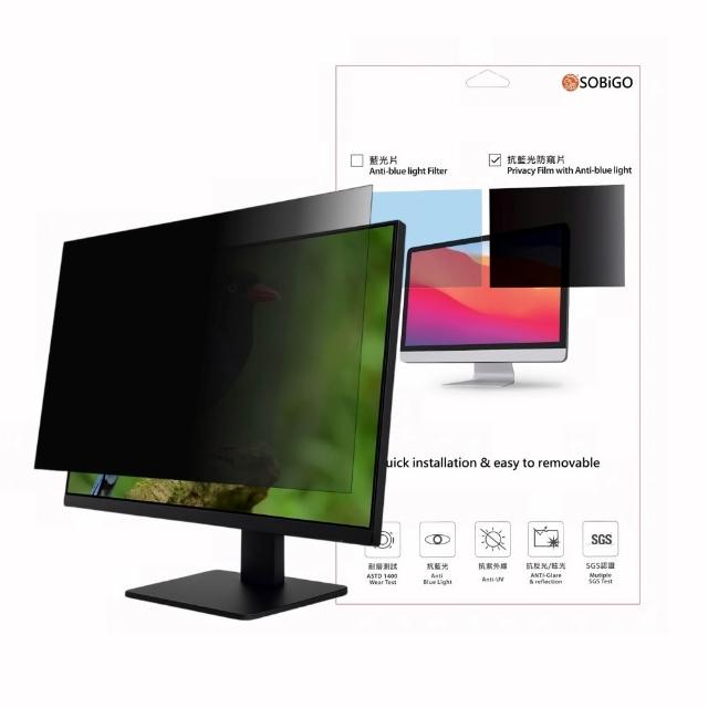 【SOBiGO!】抗藍光防窺片27吋(不含邊框顯示區域尺寸597*336mm)