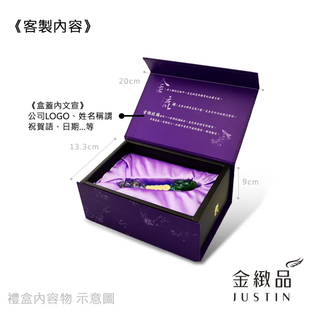 【金緻品】黃金琉璃擺件 平安抱財 0.22錢(貔貅 招財守庫 蘋果 順遂 招財 風水 居家 擋煞)