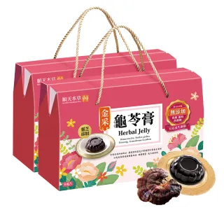 【順天本草】金采龜苓膏禮盒 靈芝添加(2盒組)