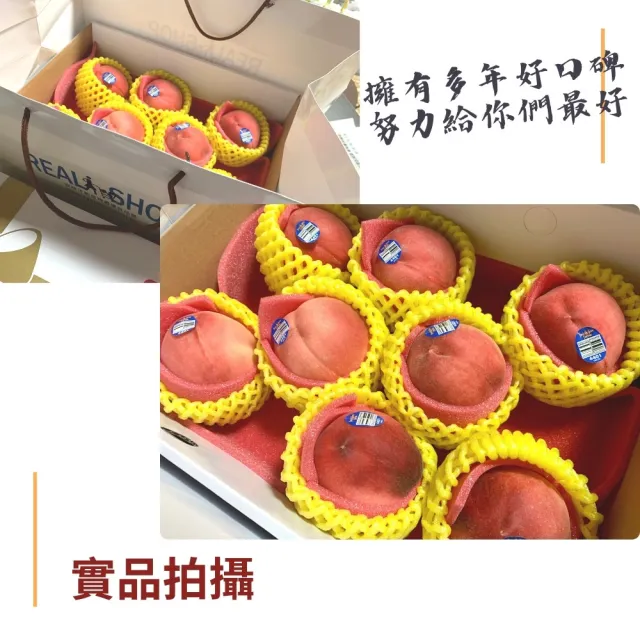 【RealShop】加州空運水蜜桃淨重4.5kgX1箱(17-18顆裝 進口水果原裝箱)