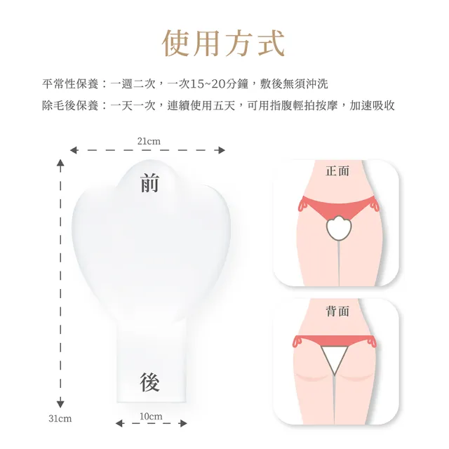【MINI YANG】私密淨白保濕水嫩膜+私密嫩白乳(頂級私密肌保養超值組 保濕、鎖水、緊緻、嫩白)
