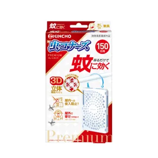 【日本金鳥KINCHO】室內外防蚊掛片150日(蚊子、小黑蚊有效)