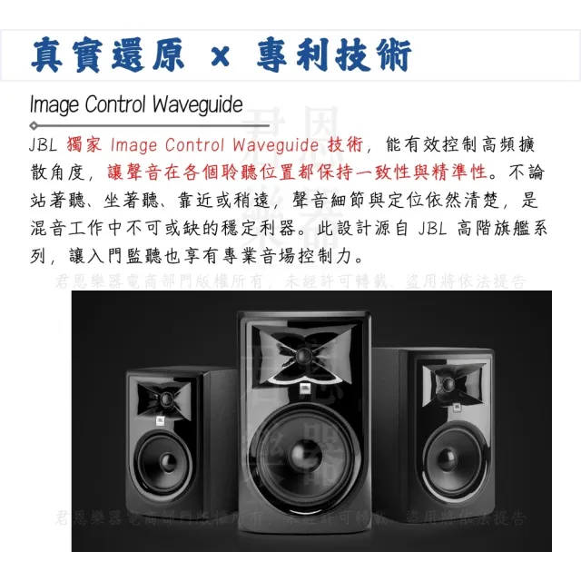 【JBL】305P MKII 5吋主動式監聽喇叭 一對／混音信任之聲(錄音室 家用 音響 電競 直播 播客 混音 桌上型)