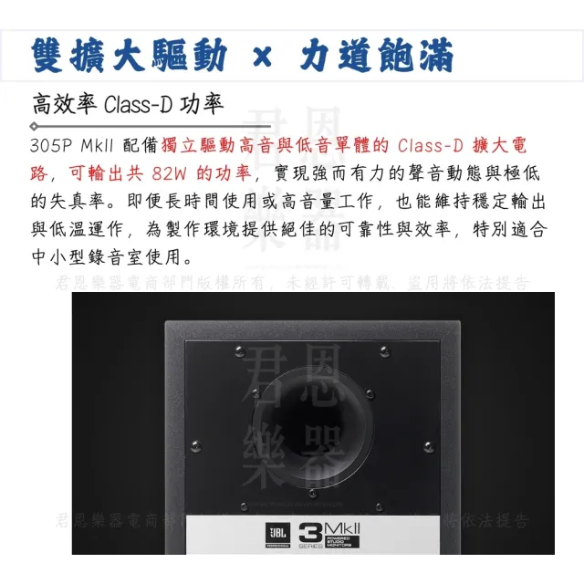 【JBL】305P MKII 5吋主動式監聽喇叭 一對／混音信任之聲(錄音室 家用 音響 電競 直播 播客 混音 桌上型)