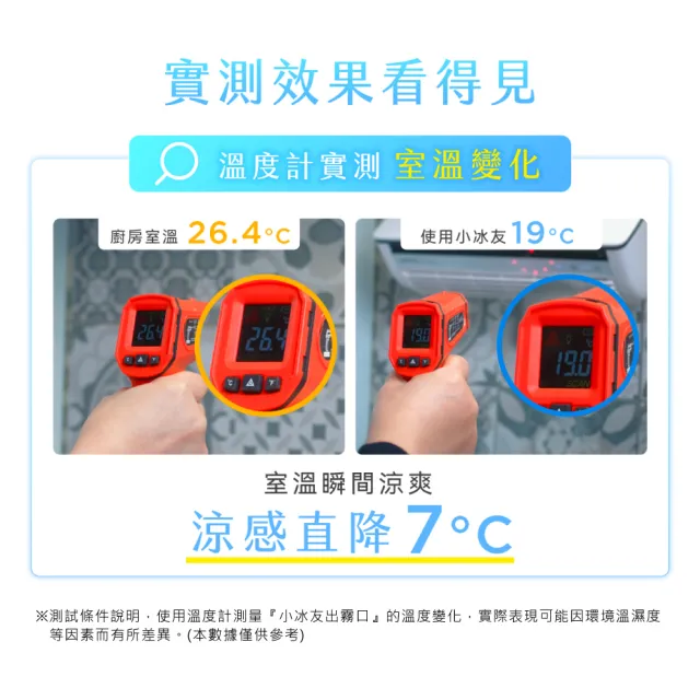 【KINYO】小冰友 冰霧製冷充電風扇/USB風扇/製冷風扇(涼感神器 /無線冰風機/冰霧降溫 UF-1998)