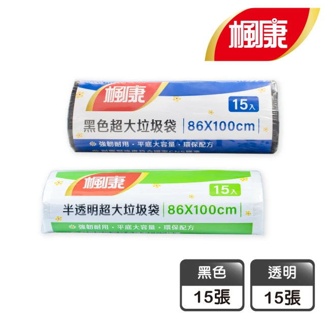 楓康垃圾袋