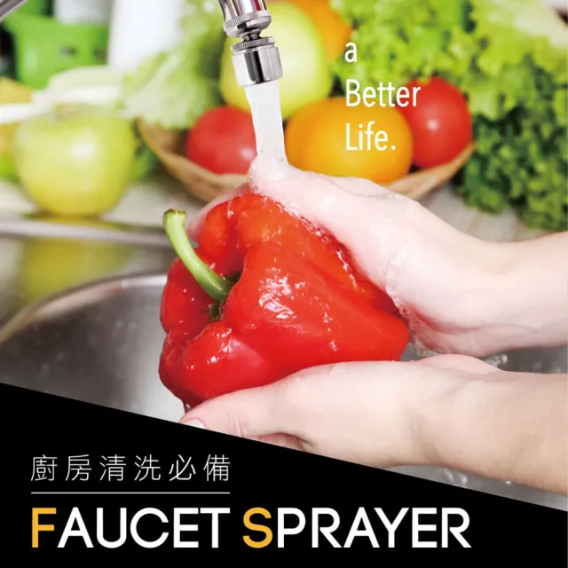 【MINONO 米諾諾】萬向起波器2入組(起泡器 節水器 水龍頭延伸器 增壓水龍頭 360°旋轉 廚房水龍頭)