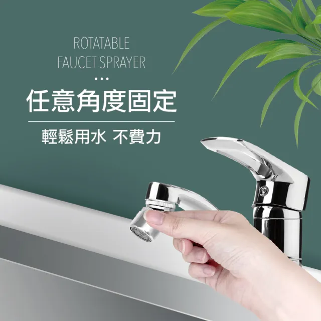 【MINONO 米諾諾】萬向起波器2入組(起泡器 節水器 水龍頭延伸器 增壓水龍頭 360°旋轉 廚房水龍頭)