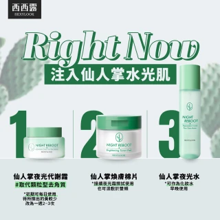 【SEXYLOOK 西西露】仙人掌夜光霜&棉片囤貨4入組(夜光霜X2+棉片X2_買2送2)