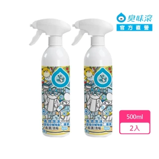 【ODOUT 臭味滾】高效泡沫尿垢分解噴霧500ml 2入組(除尿垢尿漬/無香精/犬貓適用)