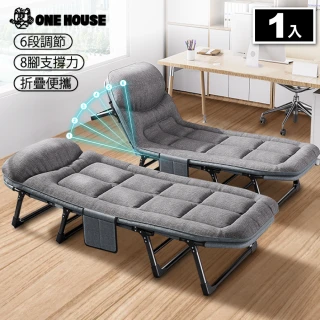 【ONE HOUSE】6段式 小鋼炮免安裝可攜帶辦公躺椅/折疊床 8腳穩固_1入(行軍床 辦公午休床 露營床)
