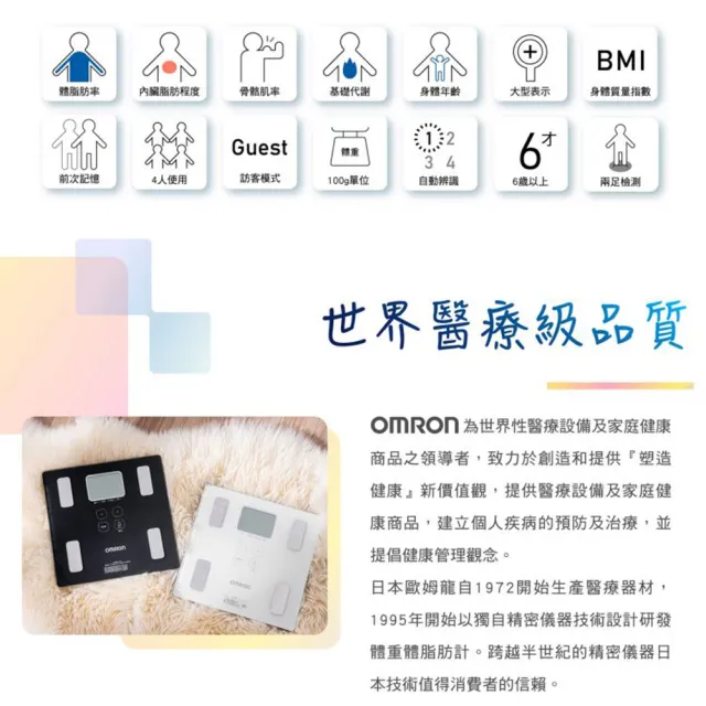 【OMRON 歐姆龍】體重體脂肪計(HBF-236-深藍/白 體脂計)