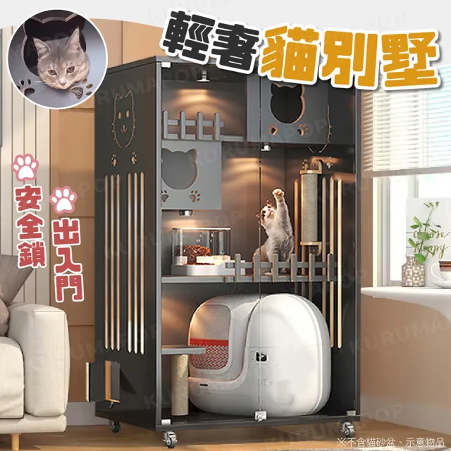 【kurumapop】貓咪別墅-輕奢摩登款(豪華貓櫃 全景貓屋 貓窩 貓房子 貓公寓 貓櫃子 可放自動貓砂機)