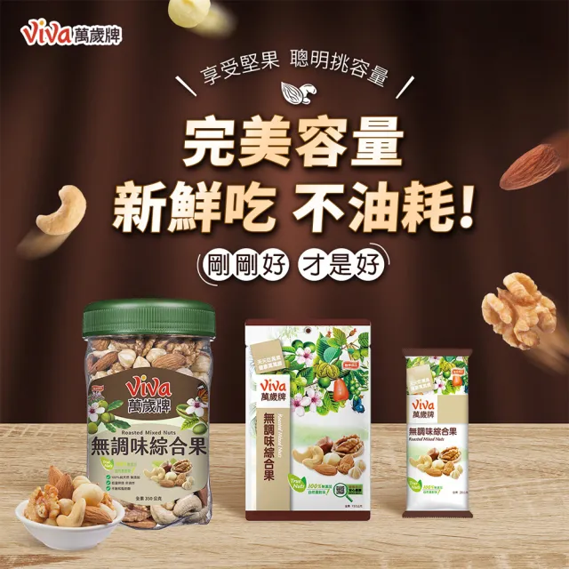 萬歲牌】無調味綜合果350g(2罐組)(TQF微笑標章) - momo購物網- 好評