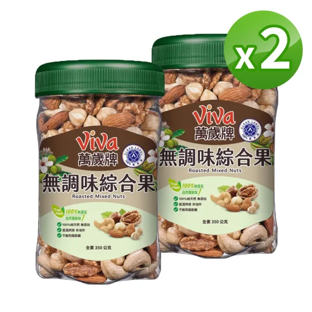 萬歲牌】無調味綜合果350g(2罐組)(TQF微笑標章) - momo購物網- 好評