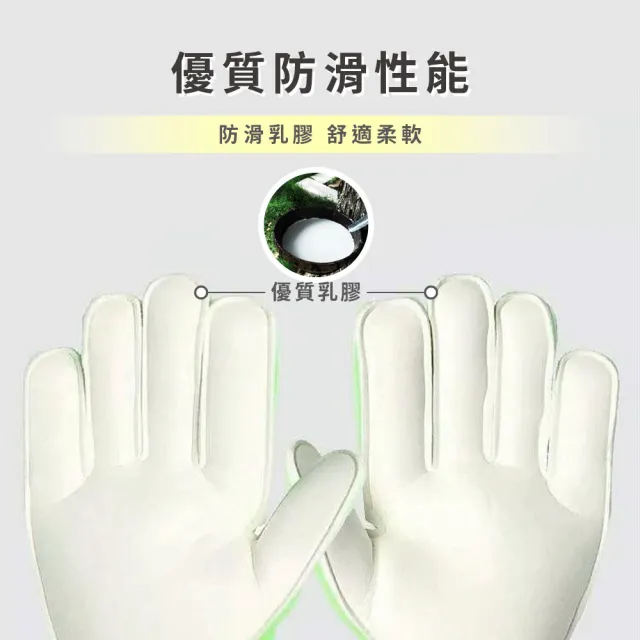 【MINT嚴選】守門員手套 足球手套 成人兒童訓練 透氣排汗 防滑耐磨 可調節魔鬼氈(守門員手套 足球手套)