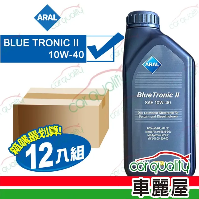 【ARAL 亞拉】亞拉 ARAL 機油BLUE TRONIC II 10W40 1L SP 整箱12入(車麗屋)