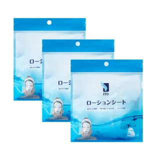 【ITO】獨立包裝壓縮面膜 50入/袋(3入組)