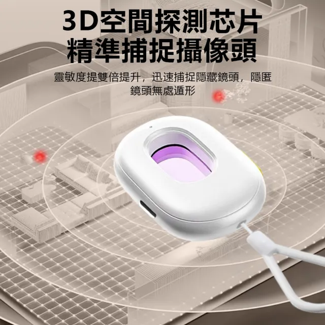 【Nil】智能防偷拍信號探測器 攝像頭防監控探測儀 紅外線防窺檢測器 門窗安防警報器(檢測儀 感應器)
