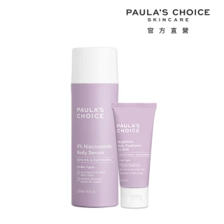 【Paulas Choice 寶拉珍選】5%B3勻亮身體精華乳118ml+2%水楊酸身體乳60ml