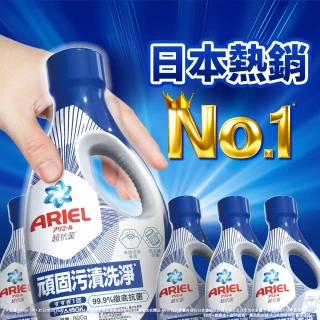【ARIEL】超濃縮抗菌抗臭洗衣精 1030gx8包(抗菌去漬/ 室內晾衣/618必搶)