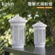 【Kolin 歌林】15W防水電擊式捕蚊燈(KEM-SD2459)
