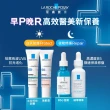 【理膚寶水】全新太空防曬雙入組★全護極致抗油光防曬亮白乳 UVA PRO 30ml*2_C(防曬推薦)
