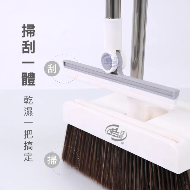 【百鈴】髒會滅掃刮一體可站立掃把畚斗組(掃把/畚斗/畚箕/刮齒/不卡頭髮/刮水)