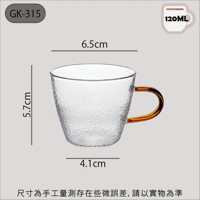 【Glass King】GK-315 錘紋玻璃杯 120ml(防爆玻璃杯 咖啡杯 水杯 茶杯 酒杯 迷你杯 玻璃茶具)