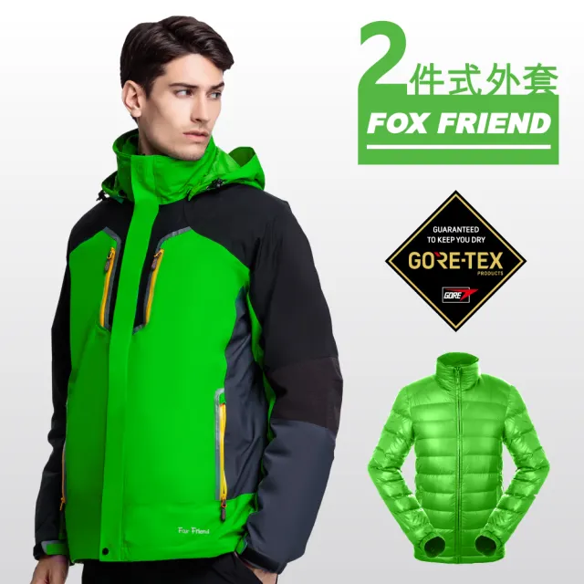 【FOX FRIEND 狐友】GORE-TEX+撥水羽絨 防水保暖機能外套