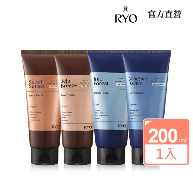 【RYO 呂】官方直營 強韌髮根香氛護髮髮膜 200ml(首爾夕陽/濟州微風/麟蹄林間/襄陽波濤)