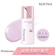 【SOFINA 蘇菲娜】Primavista四色任選★無畏光玩色修飾乳 SPF50 PA+++(25ml)