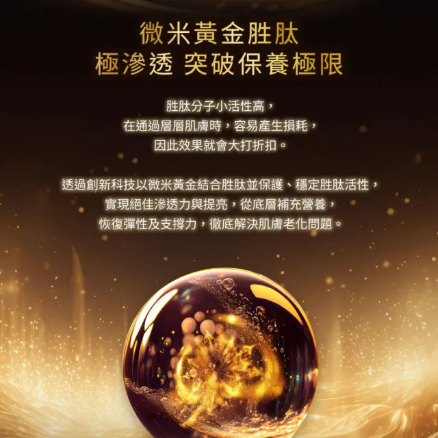 【Bio-essence 碧歐斯】新升級BIO金萃黃金精華露100ml