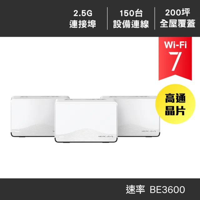 【Mercusys 水星】WiFi 7 BE3600 雙頻 2.5G 真 Mesh 無線路由器 分享器(支援AI筆電/Halo H27BE 三入組)