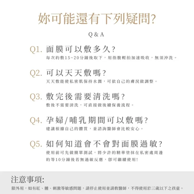 【MINI YANG】私密淨白保濕水嫩膜30ml(私密處專用面膜 盒裝/4片)