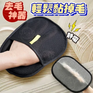 【kurumapop】除貓毛手套(靜電除毛刷 寵物梳毛 按摩手套 貓條刷 黏毛手套)