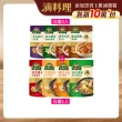 【得意的一天】滴料理-即饗私房菜系列450gx3入+熬鮮湯x1入 口味任選
