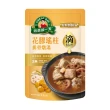 【得意的一天】有料熬鮮湯口味任選x1入(花膠瑤柱排骨/人蔘雞/牛腱湯/肉骨茶/酸白菜/剝皮辣椒/燉牛肉)