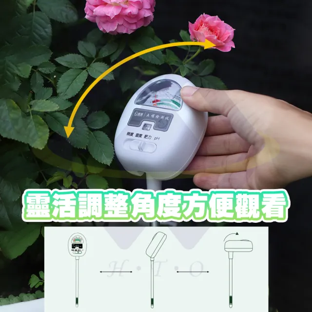 【禾統】四合一土壤檢測儀(濕度 溫度 檢測器 土壤檢測儀 土壤PH值 檢測計 果園 種植 盆栽)