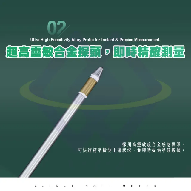 【禾統】四合一土壤檢測儀(濕度 溫度 檢測器 土壤檢測儀 土壤PH值 檢測計 果園 種植 盆栽)