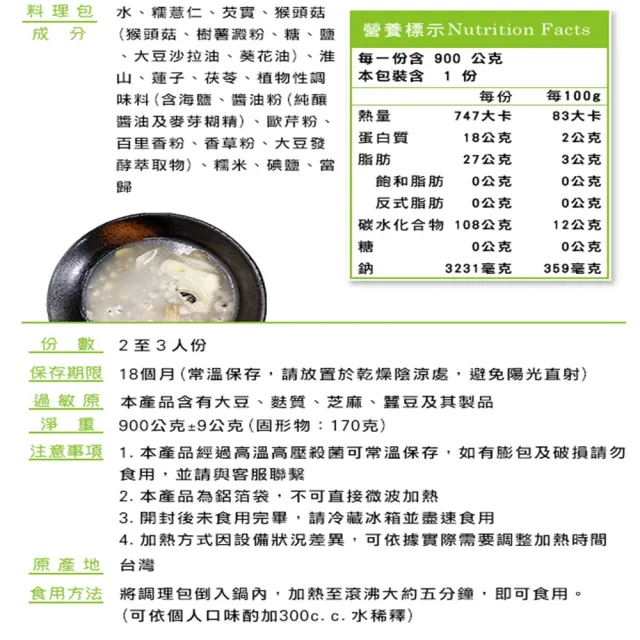 【毓秀私房醬】麻辣臭豆腐 四神湯 叻沙咖哩鍋(三款各1盒)