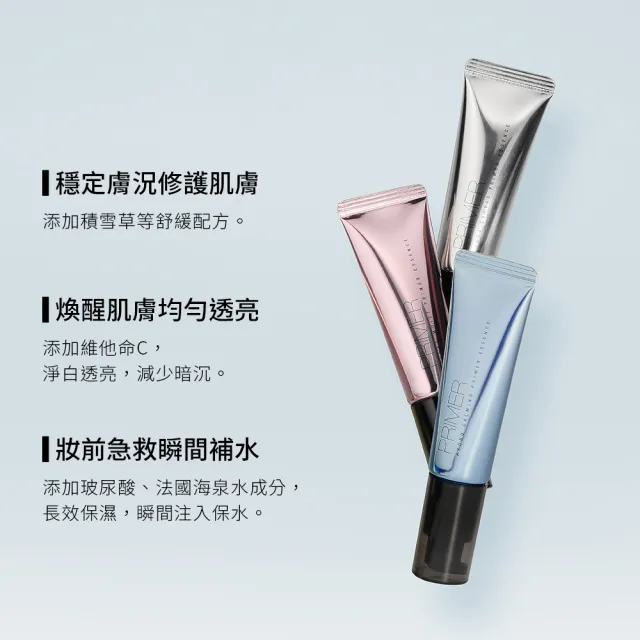 【Solone】補水柔焦妝前精華30ml3入(保濕亮澤/透潤淨白/沁涼舒緩任選)