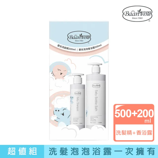 【Baan 貝恩】嬰兒泡泡洗澡組(泡泡香浴露500ml+嬰兒洗髮精200ml)