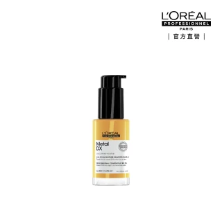 【L’OREAL 巴黎萊雅PRO】絲漾博吸金喚彩抗躁護髮油30ml(抗躁小金安瓶/柔順/瞬順系列/護髮/髮油/濕髮用)