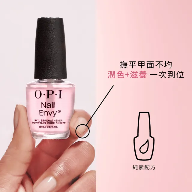 【O.P.I】粉透清透增強指甲護甲油15mL-NT223(乾燥紋路甲專用/純素/硬甲/底油/NAIL ENVY系列/官方直營)