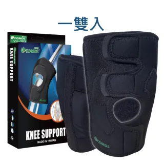 【COMDS 康得適】開放式纖薄護膝 L 2入(VU-703 醫療許可護膝 膝蓋 薄護膝)