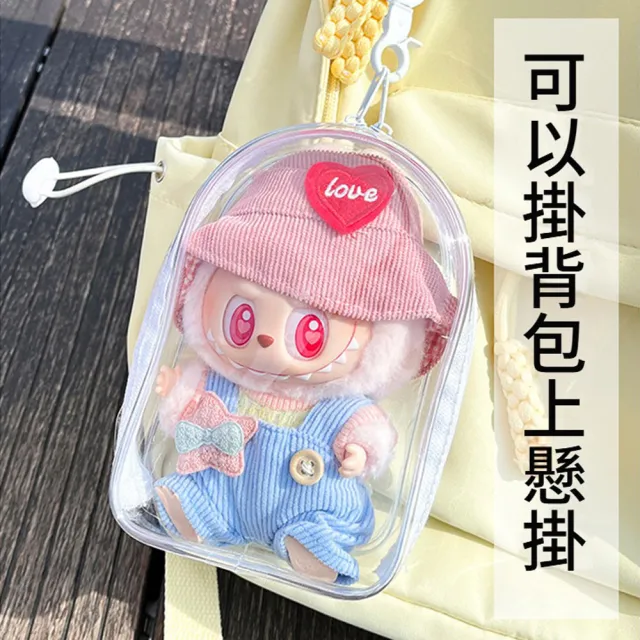 【ANTIAN】Labubu拉布布娃包 防塵收納透明斜挎包 盲盒公仔PVC保護罩 展示包 泡泡瑪特收納袋