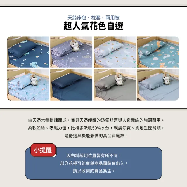 【小老闆寢具】頂級組 單人加大3.5尺 小老闆開學寢具七件組 D組冰絲獨立筒三折C款(學生組 大學床墊)